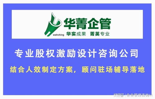 股權(quán)頂層設(shè)計 家族基業(yè)長青與員工激勵共贏的基石